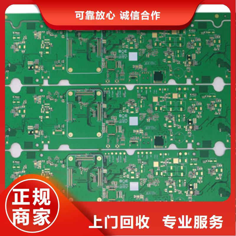 电路板回收太阳能光伏组件放心选择