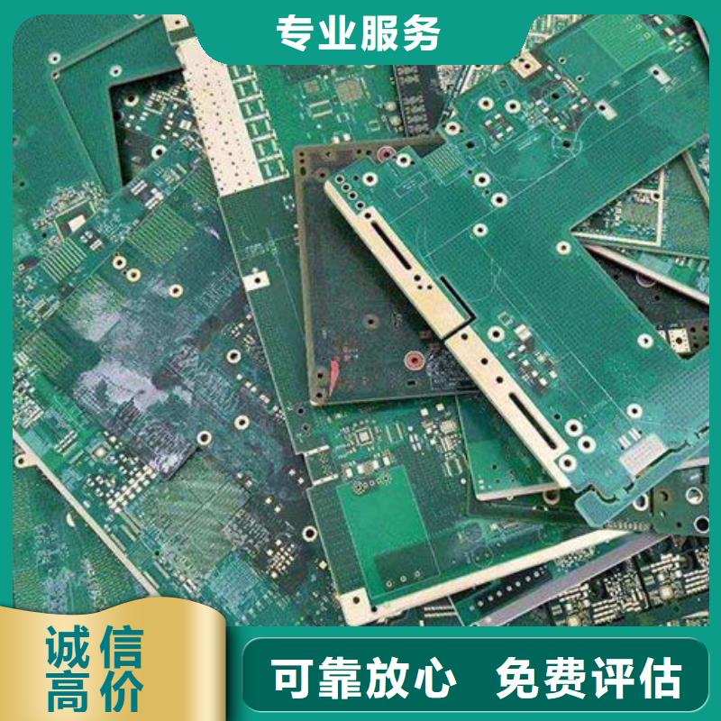 电路板,光伏组件回收厂家免费估价