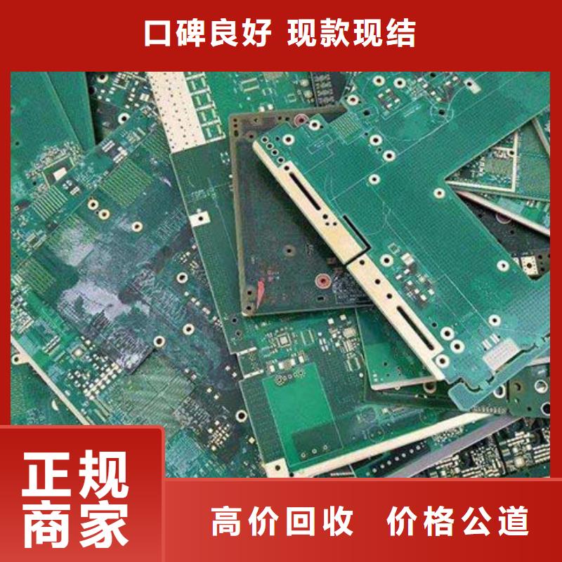电路板,回收电镀残渣上门快
