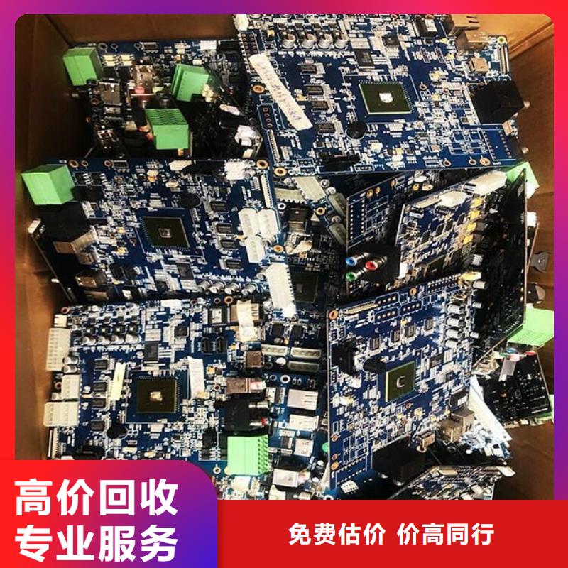 【电路板】-太阳能光伏板回收厂家出价高