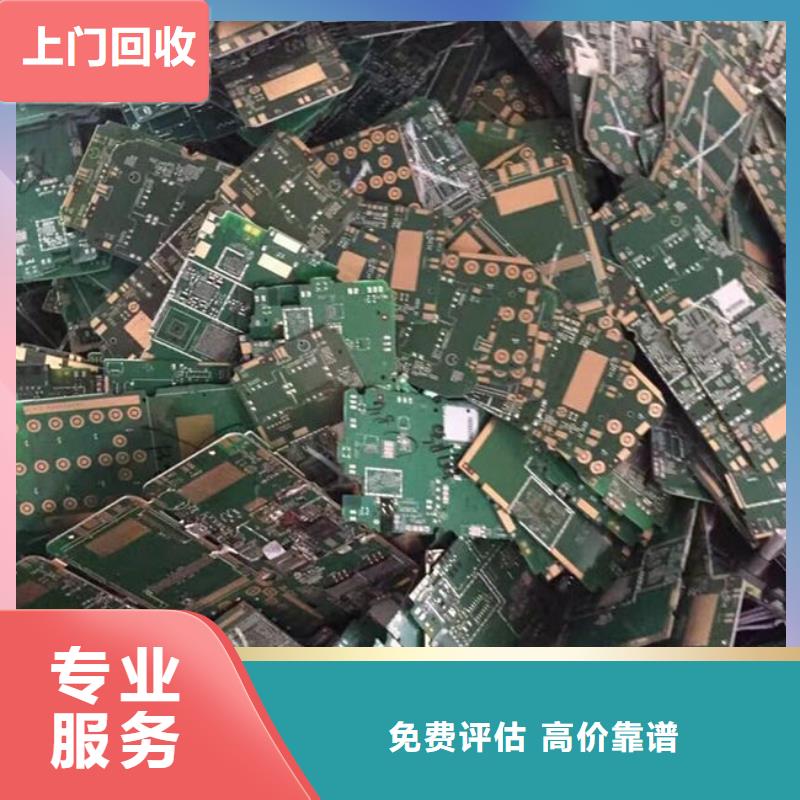【电路板】-太阳能光伏板回收厂家出价高