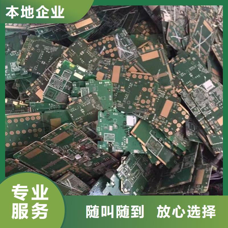 电路板,回收电镀残渣上门快