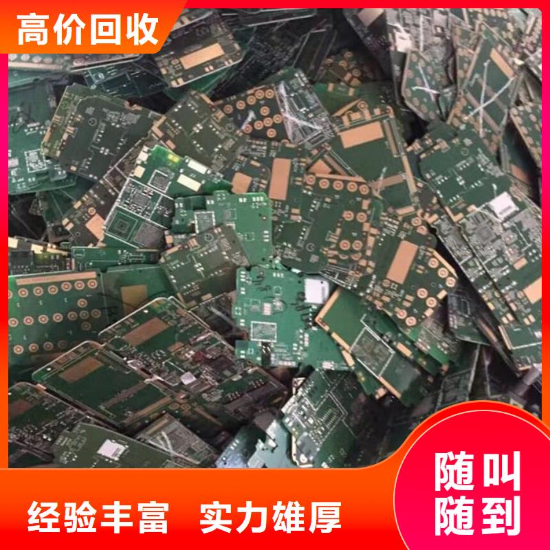 三沙市
镀金电路板回收商家