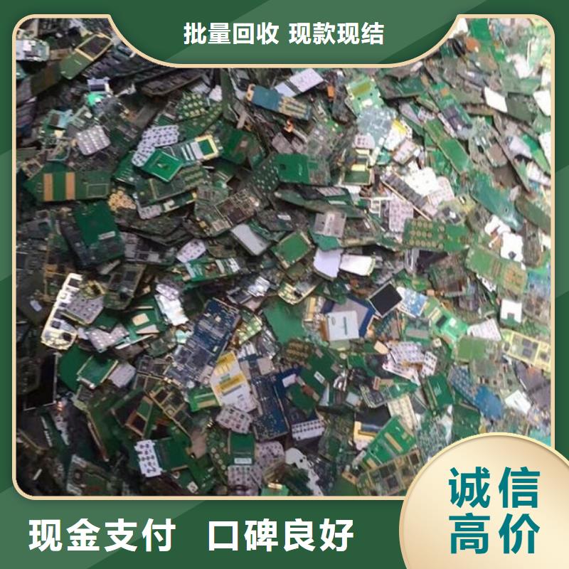 三沙市
镀金电路板回收商家
