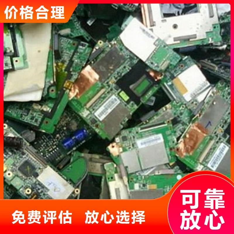 三沙市
镀金电路板回收商家