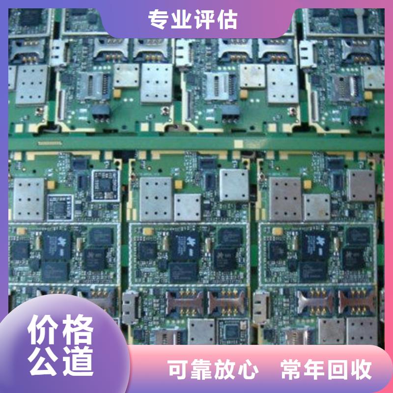 三沙市
镀金电路板回收商家