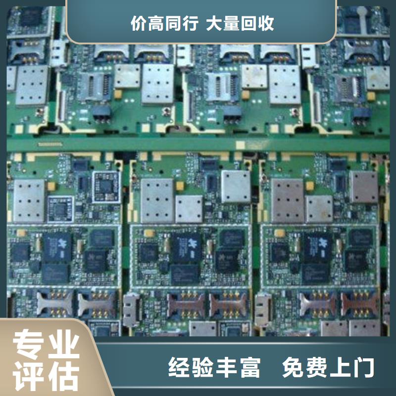 电路板太阳能光伏板回收价格公道