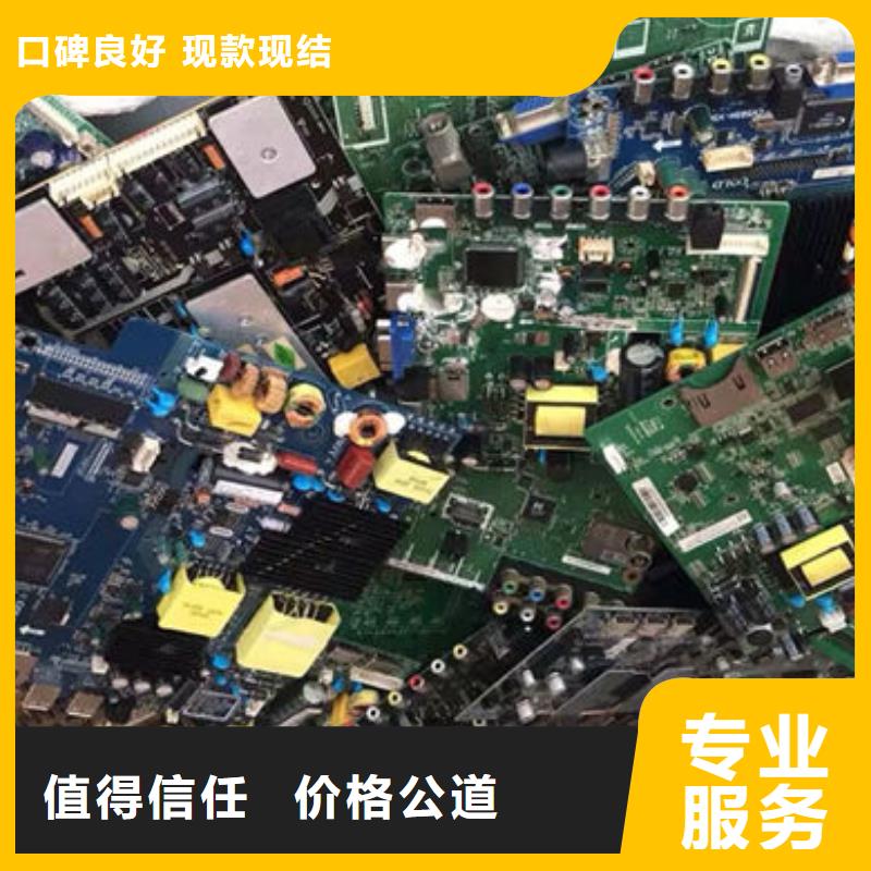 三沙市
镀金电路板回收商家