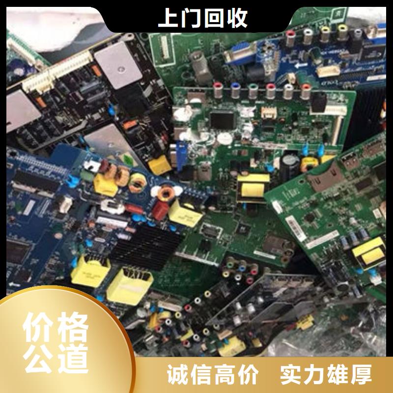 电路板太阳能光伏板回收价格公道