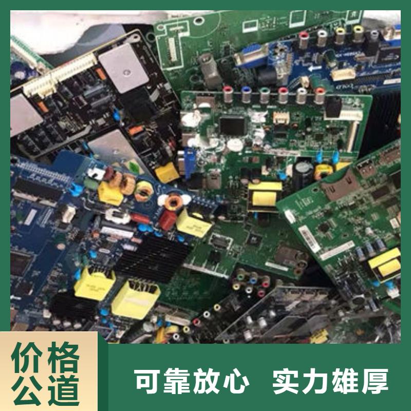 电路板光伏板回收快速