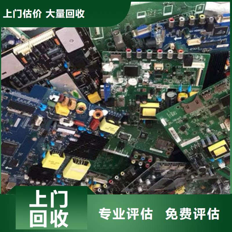 【电路板】-太阳能光伏板回收厂家出价高