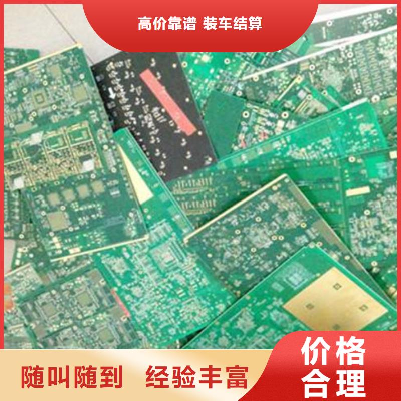 【电路板】-太阳能光伏板回收厂家出价高