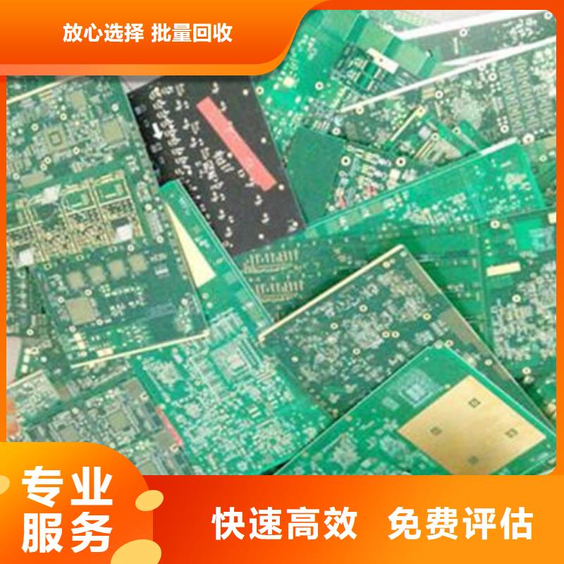 县
显示屏电路板回收商家