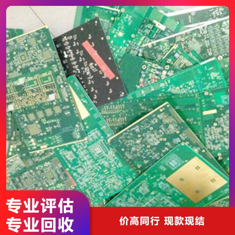 电路板_【太阳能光伏板回收】批量回收