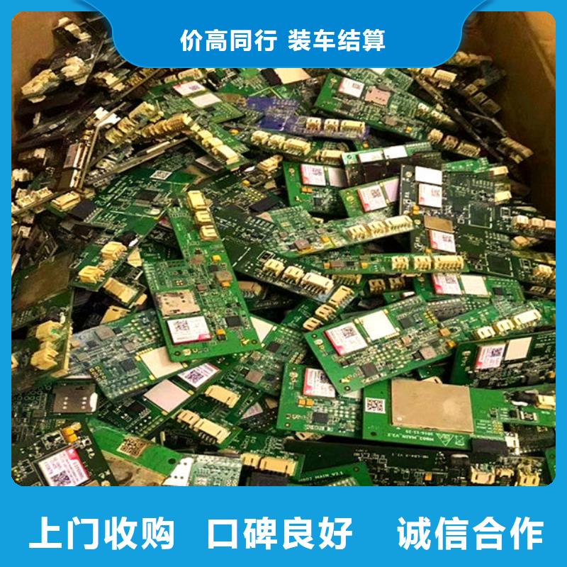 三沙市
镀金电路板回收商家