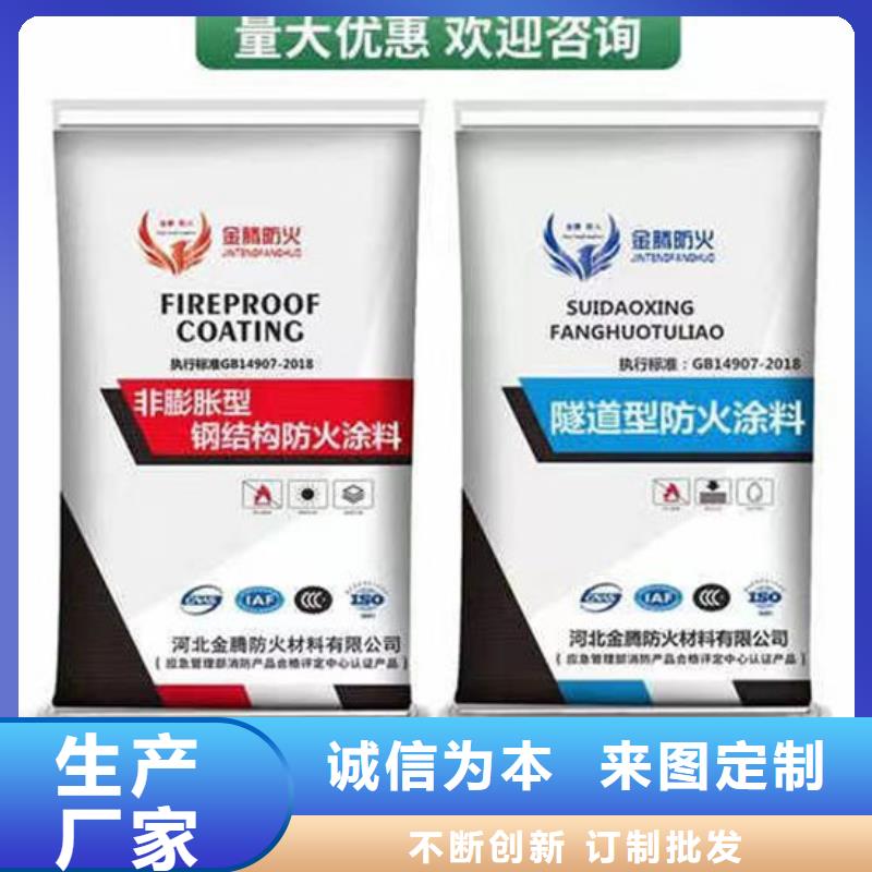 防火材料【薄型钢结构防火涂料】好货有保障