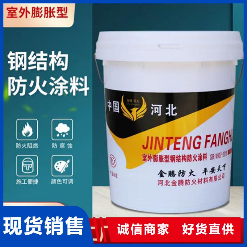 防火材料【薄型钢结构防火涂料】好货有保障