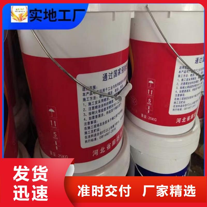 防火材料防火涂料厂家款式多样