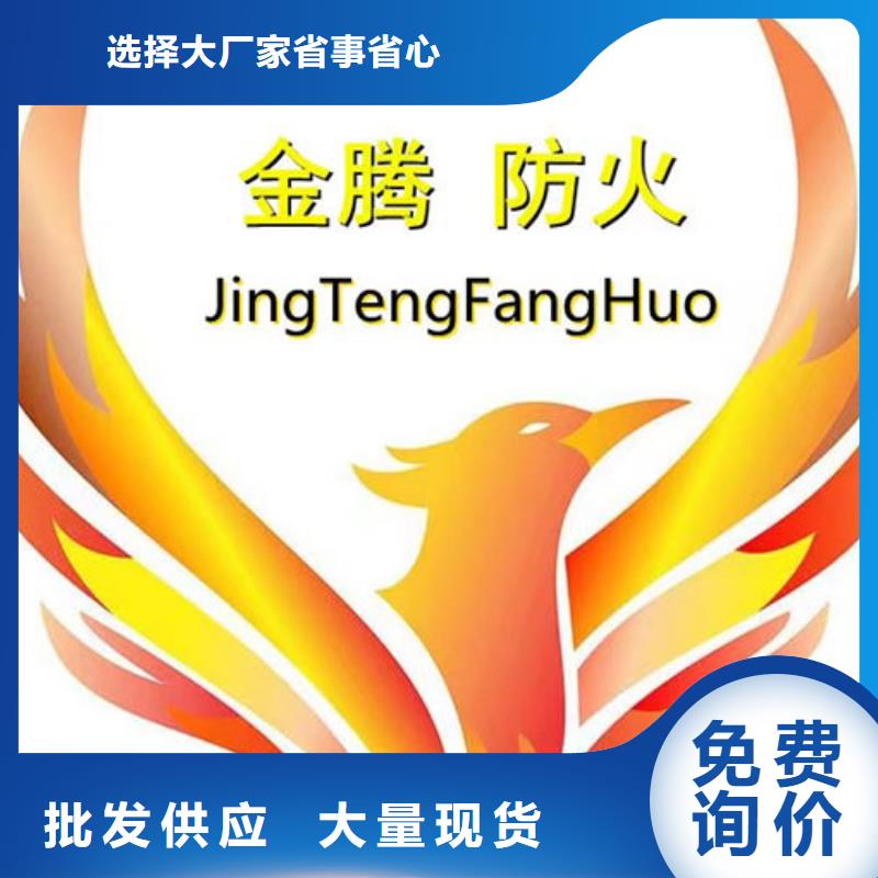 防火材料款式多样