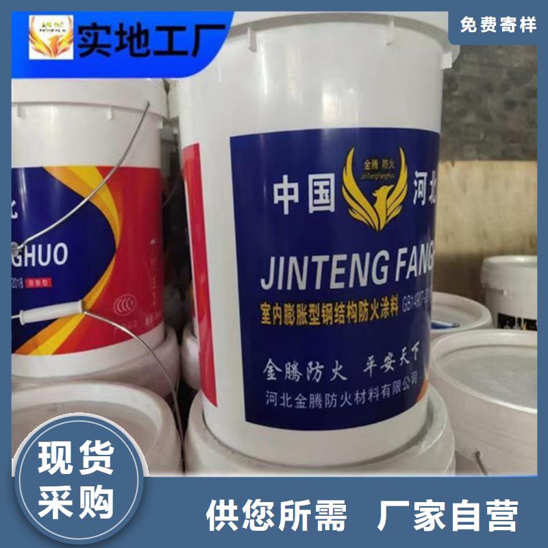 防火材料【薄型钢结构防火涂料】好货有保障