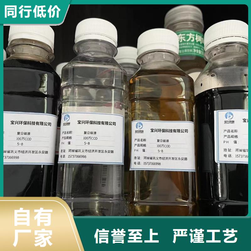 碳源定制定做