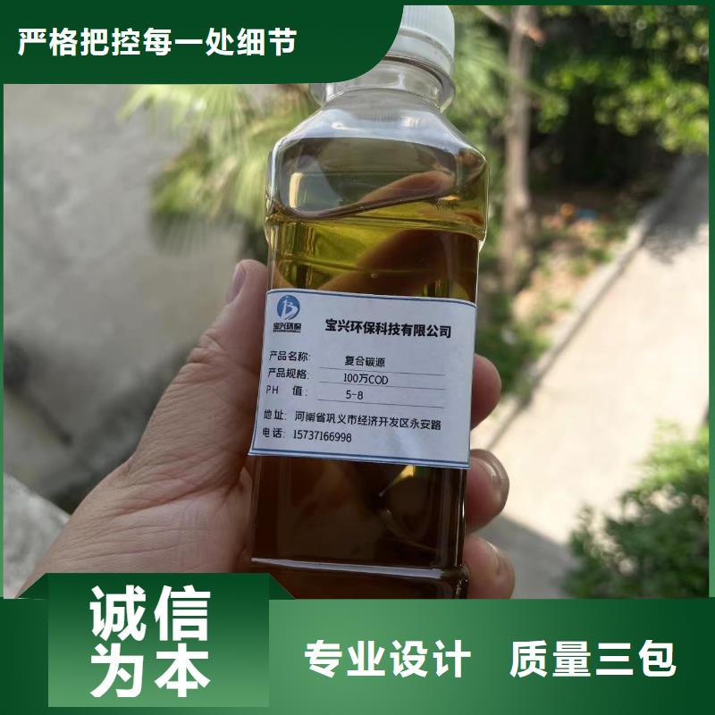 碳源定制定做