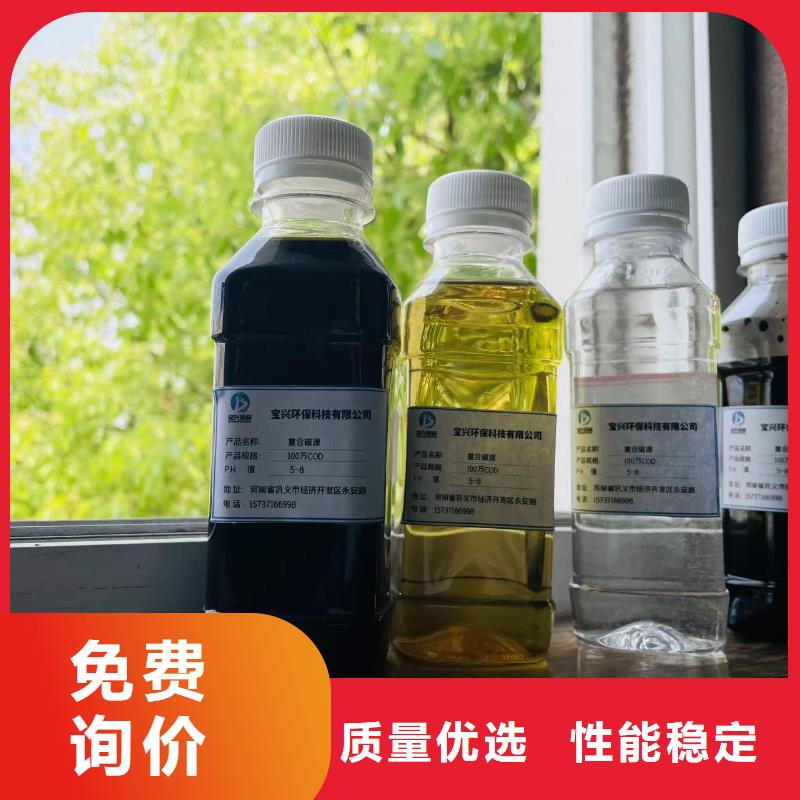 碳源定制定做