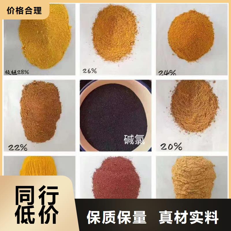  聚合氯化铝定制不额外收费