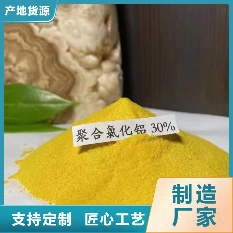  聚合氯化铝定制不额外收费