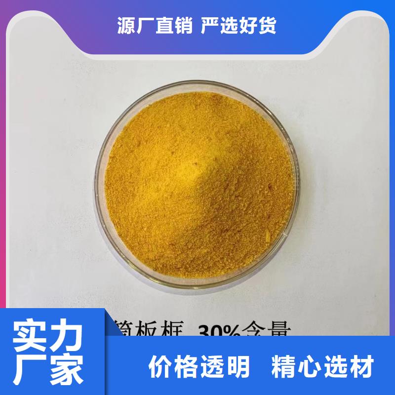  聚合氯化铝定制不额外收费