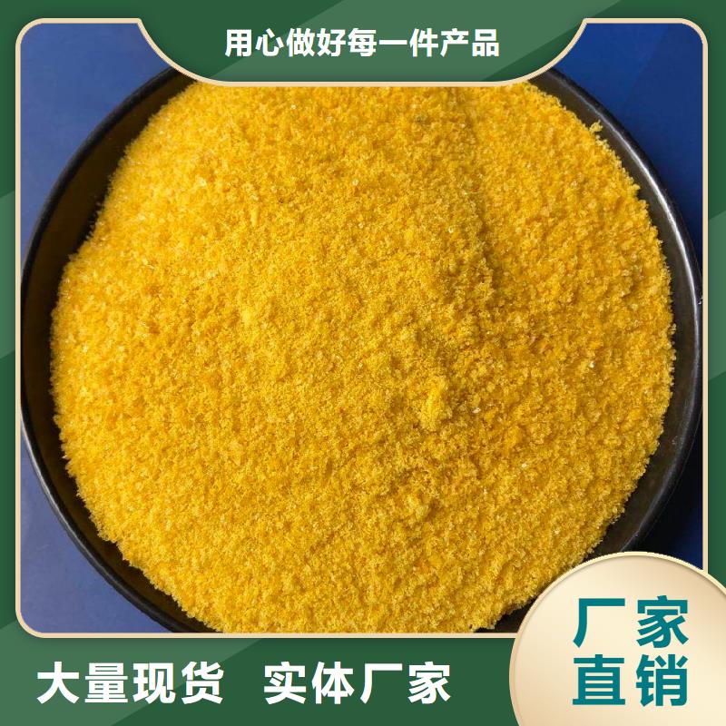  聚合氯化铝把实惠留给您