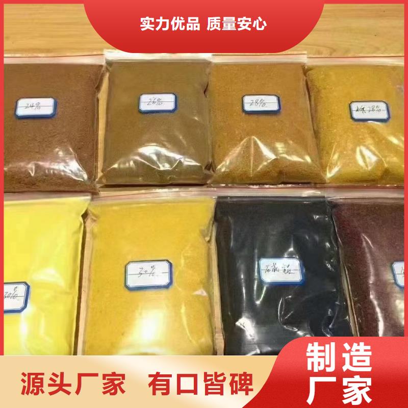 聚合氯化铝定制不额外收费