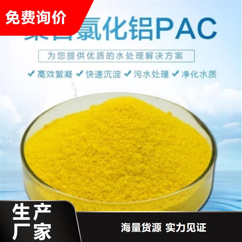 聚合氯化铝来图定制量大从优