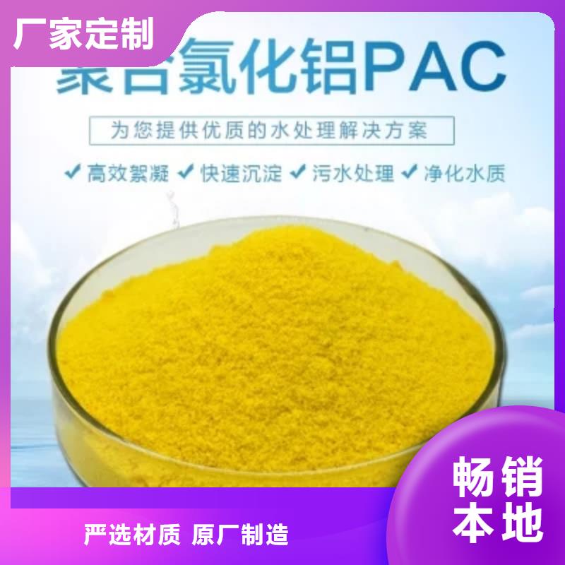 聚合氯化铝定制不额外收费