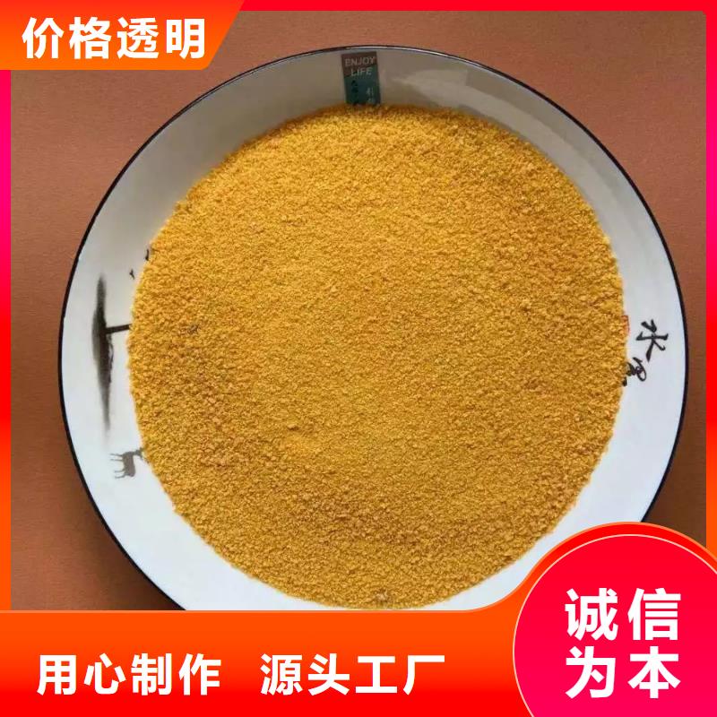 聚合氯化铝定制不额外收费