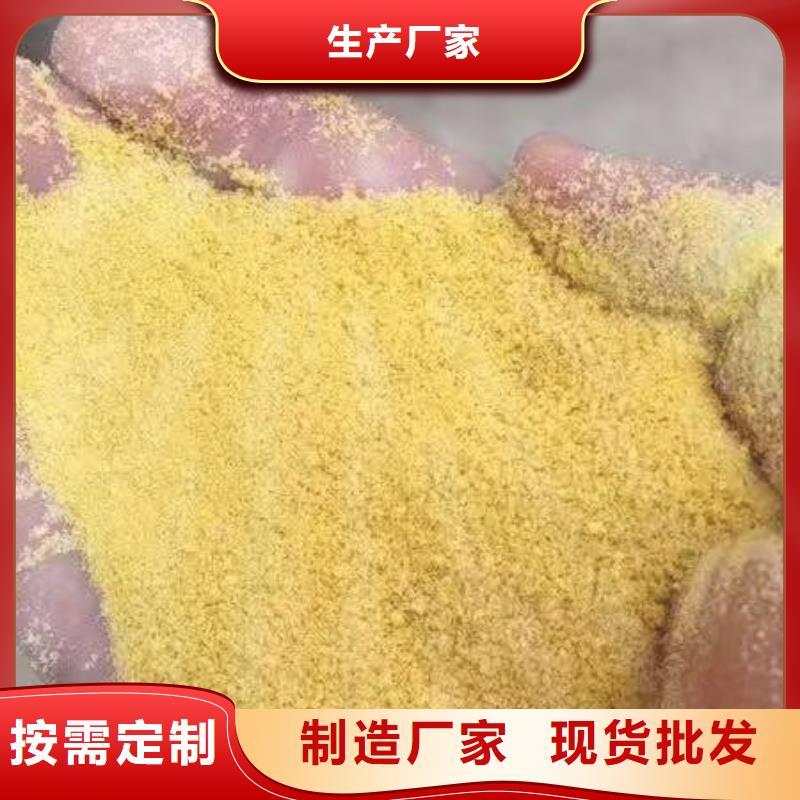 聚合氯化铝来图定制量大从优
