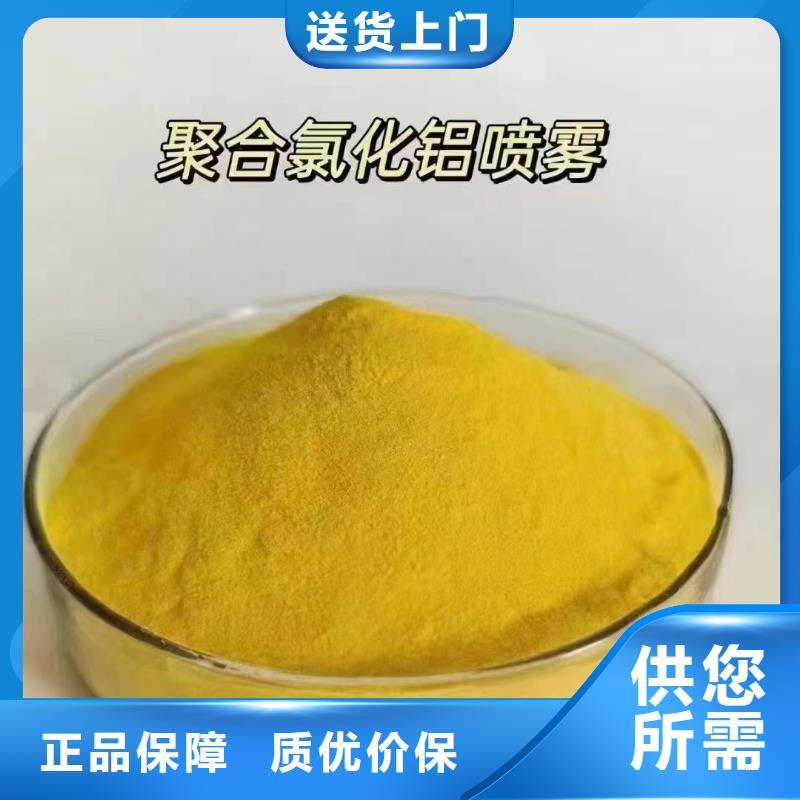 聚合氯化铝把实惠留给您
