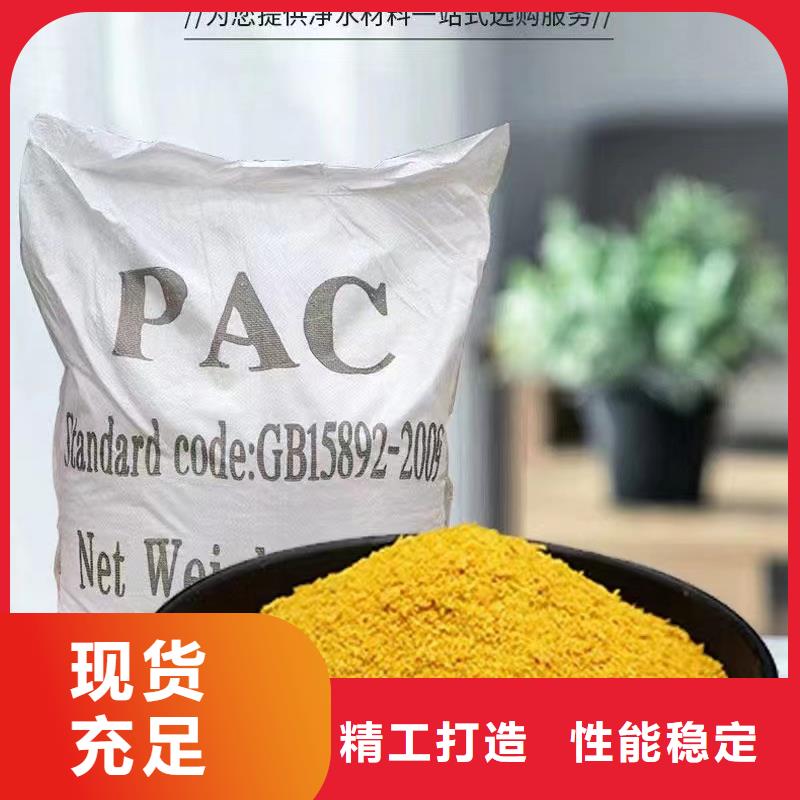 聚合氯化铝把实惠留给您