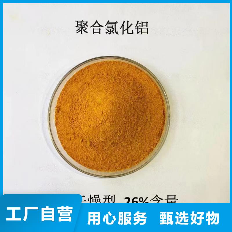 聚合氯化铝来图定制量大从优