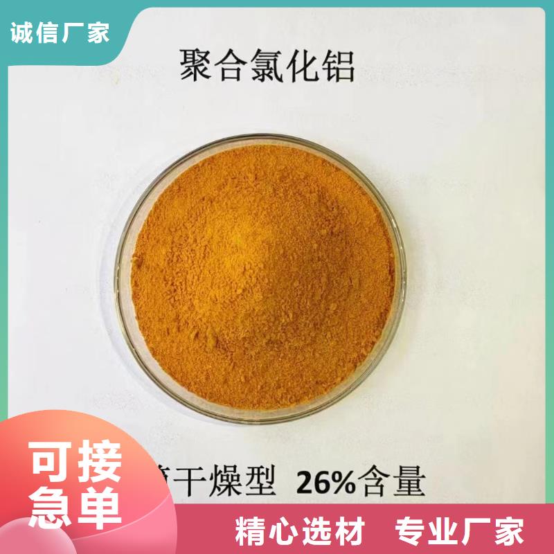 聚合氯化铝定制不额外收费