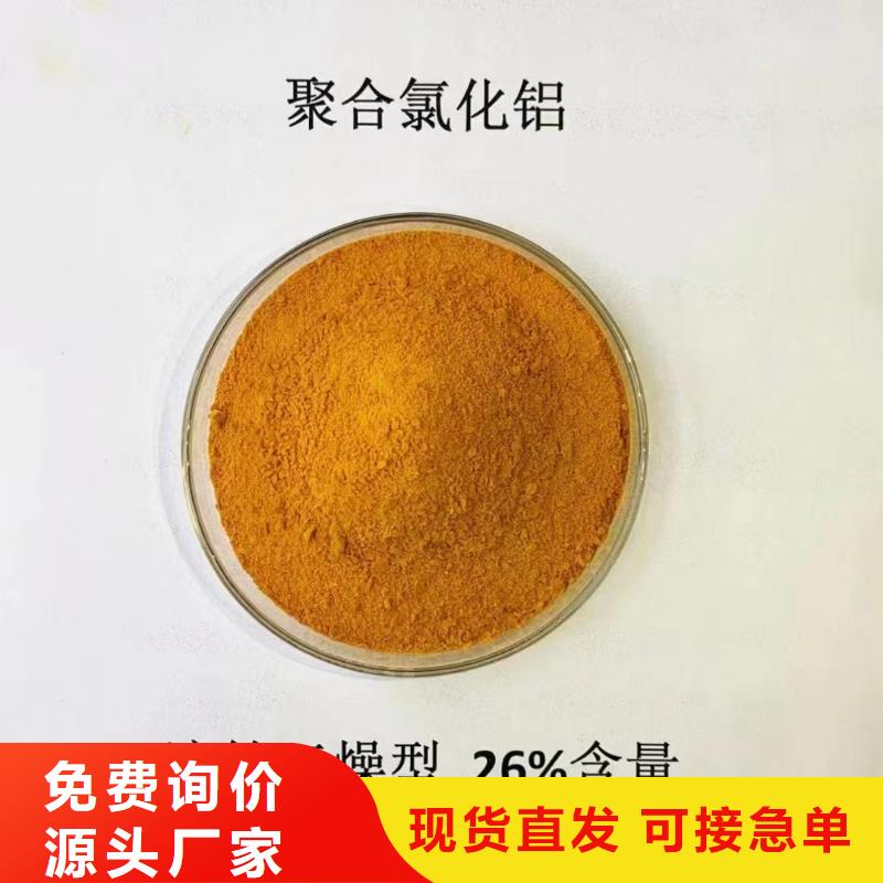 聚合氯化铝把实惠留给您