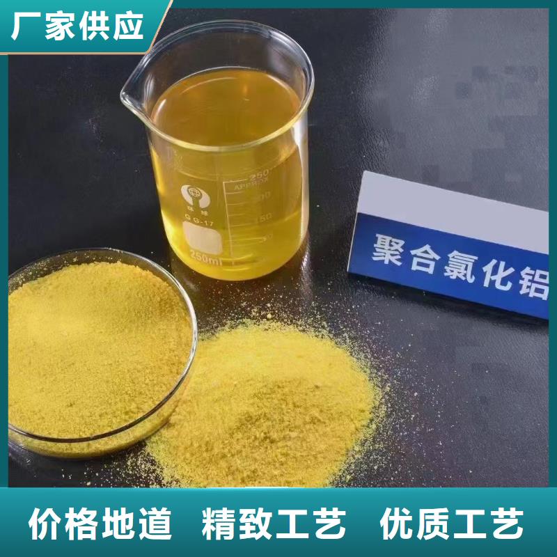 聚合氯化铝把实惠留给您