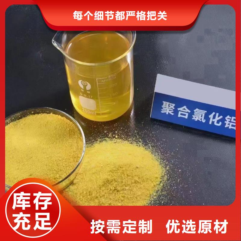 聚合氯化铝来图定制量大从优