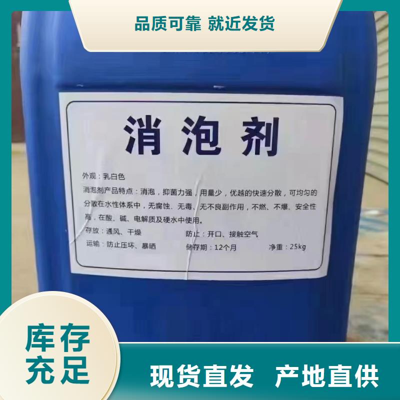  消泡剂本地厂家值得信赖