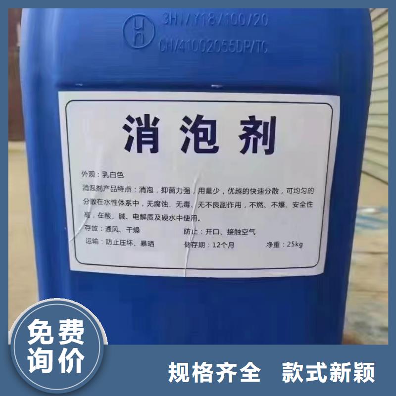 消泡剂工业级聚铝真材实料诚信经营