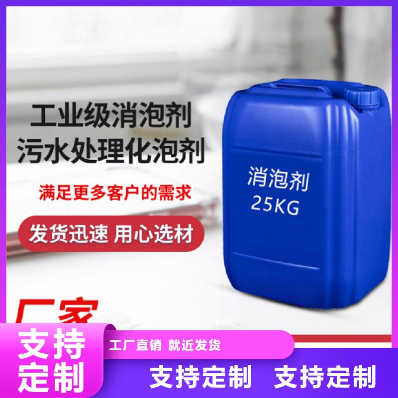 消泡剂工业级聚铝真材实料诚信经营