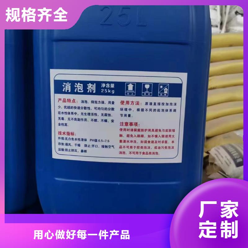 消泡剂工业级聚铝真材实料诚信经营