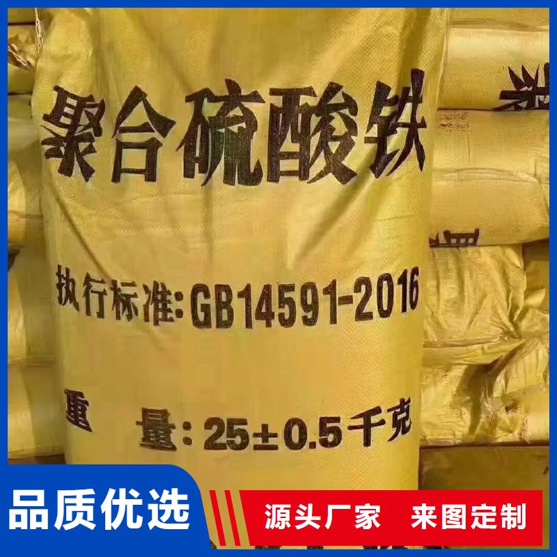 聚合硫酸铁应用领域