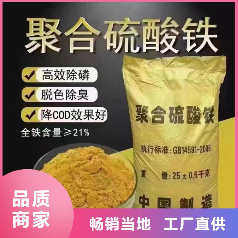 聚合硫酸铁喷雾干燥聚合氯化铝品质可靠