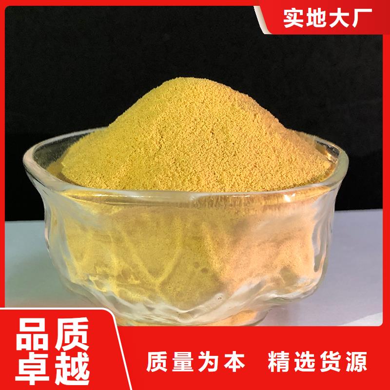  聚合硫酸铁多种款式可随心选择